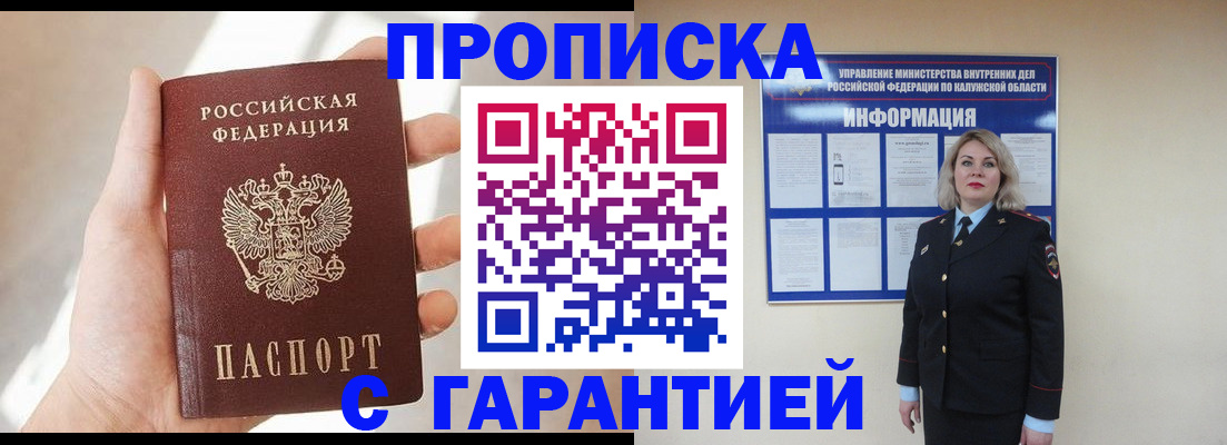 временная регистрация госуслуги в Белгородской области