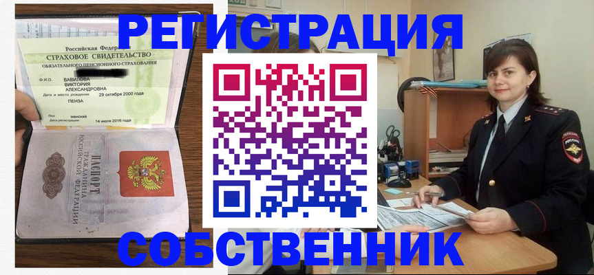 прописка 2025 в Белгородской области